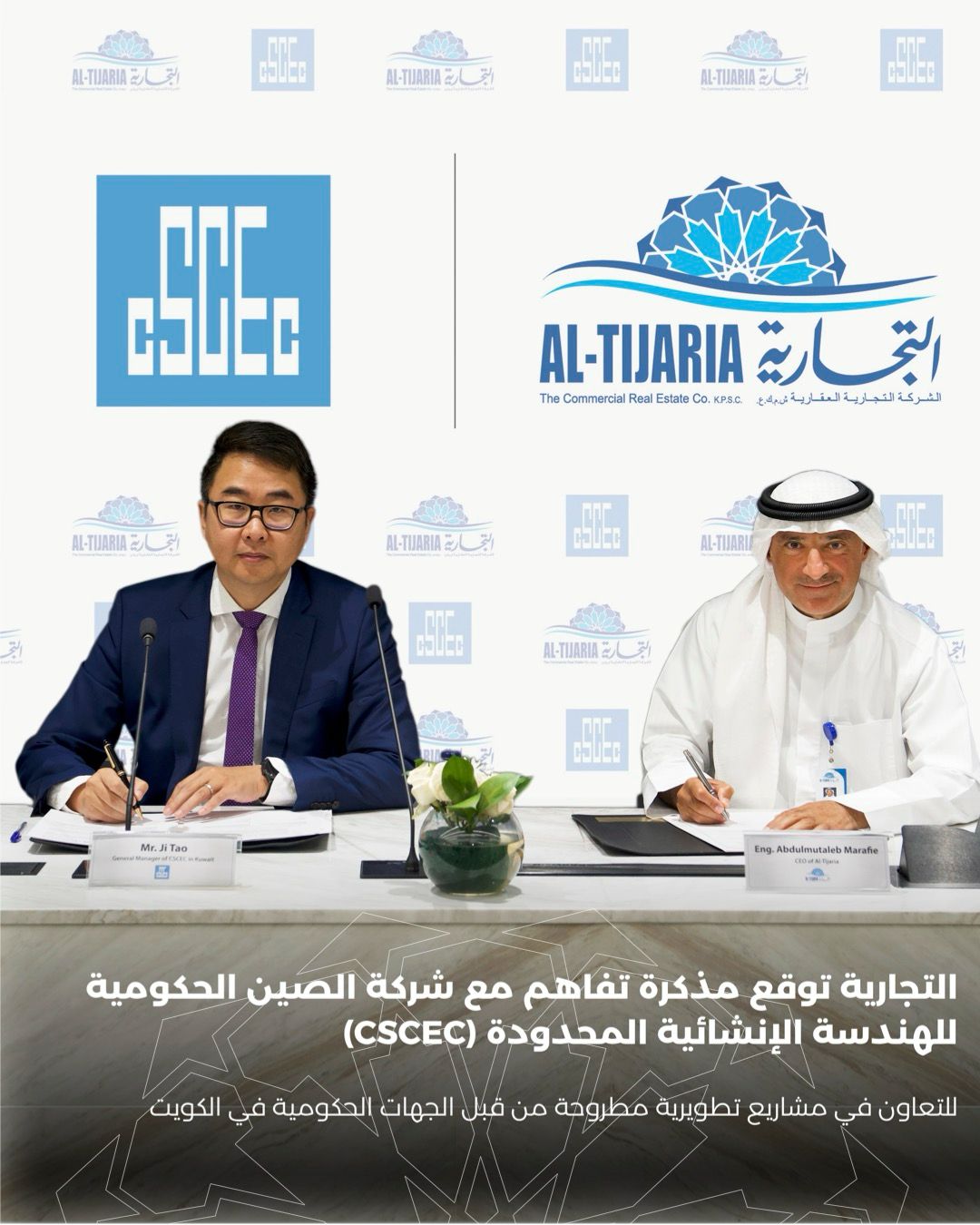 Al-Tijaria Signs Strategic MOU with CSCEC to Collaborate on Government-Tendered Projects