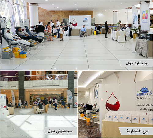 Al Tijaria Organizes “Share Life… Donate Blood” Campaign